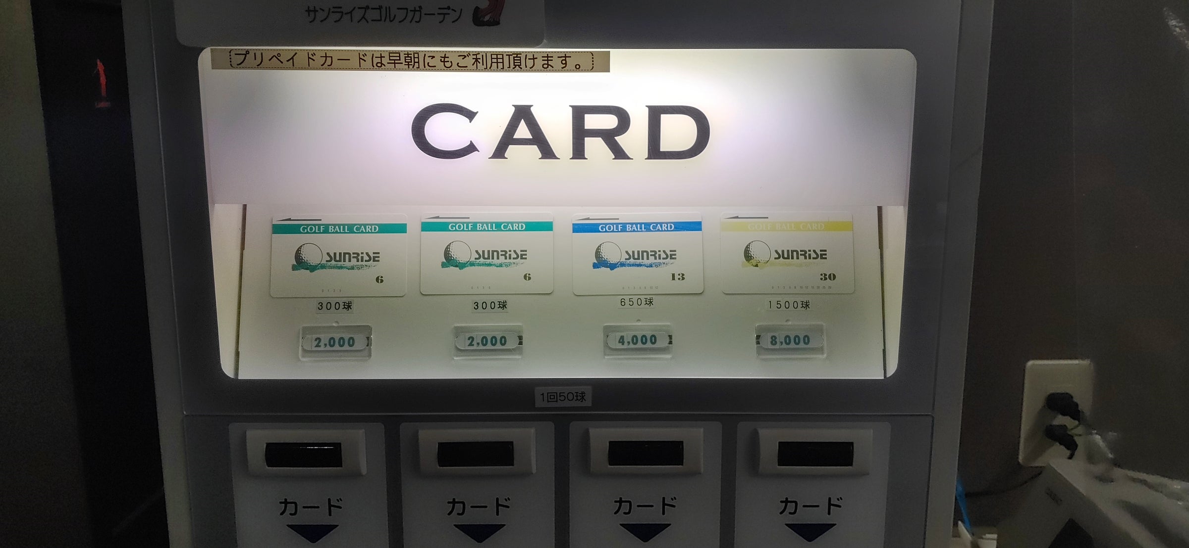 ホーム | サンライズゴルフガーデン